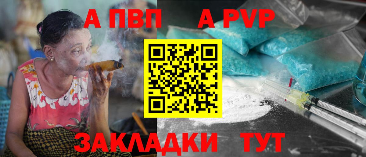 Партизанск  APVP Соль  Альфа ПВП СК  Вход с VPN 