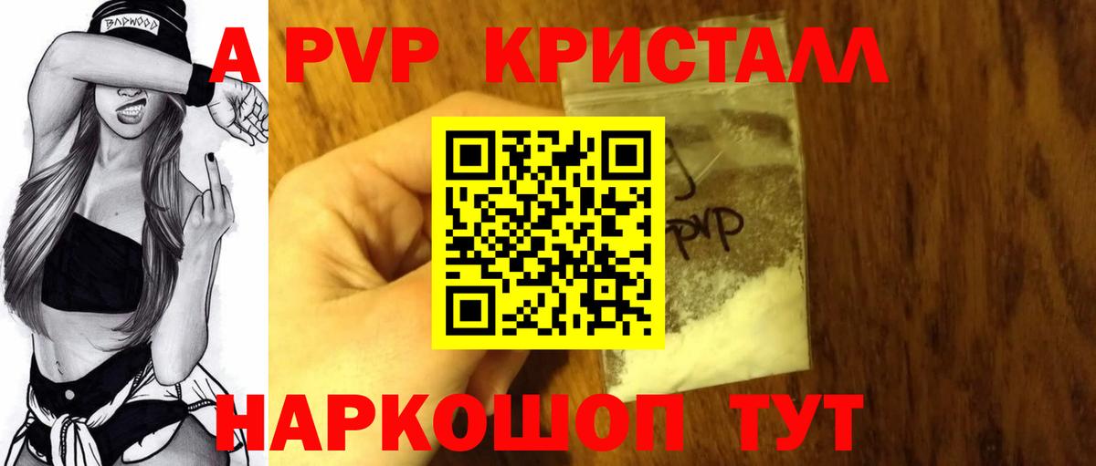 A PVP VHQ Партизанск