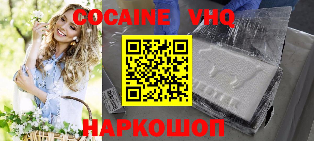 COCAIN 98%  Вход с VPN  КОКАИН  COCAIN Колумбийский  Партизанск 