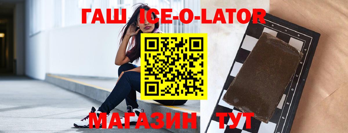 Партизанск  ГАШ гарик  Вход с VPN  Гашиш убойный 