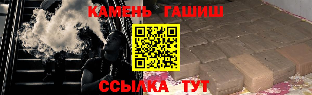 Гашиш 40% ТГК Партизанск