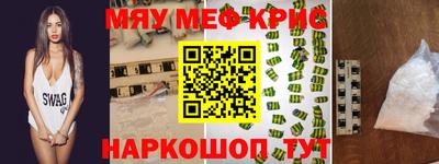 мефедрон VHQ Ярцево