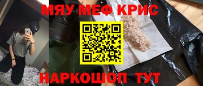 мефедрон VHQ Ярцево