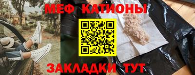 мефедрон VHQ Ярцево