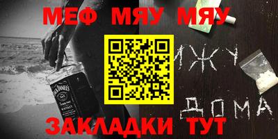 мефедрон VHQ Ярцево