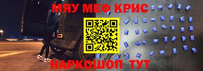 мефедрон VHQ Ярцево