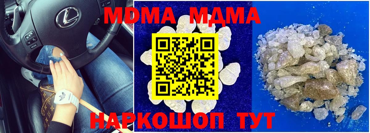 Партизанск  MDMA Molly  MDMA Molly  Вход с VPN 