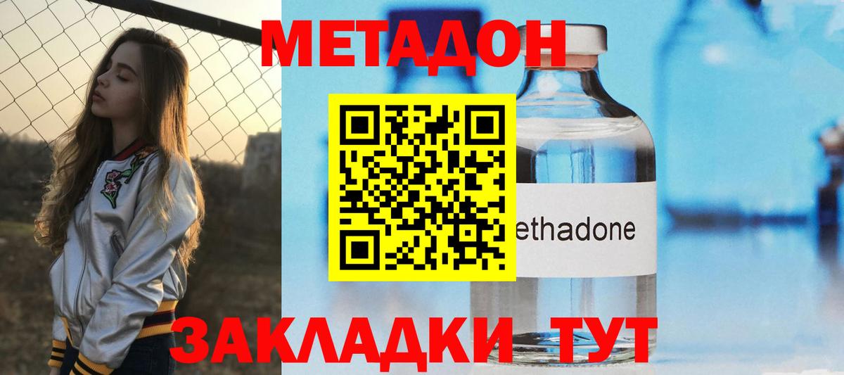Партизанск  Метадон VHQ  Метадон кристалл  Вход с VPN 