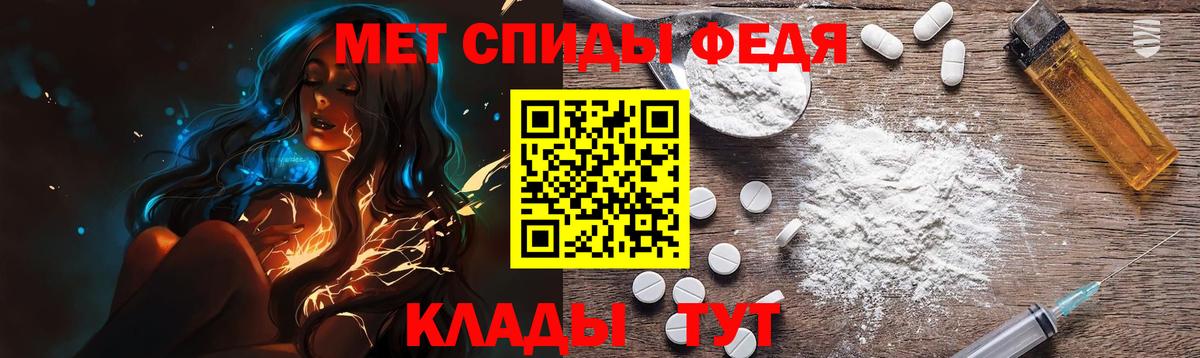 МЕТАМФЕТАМИН мет Партизанск