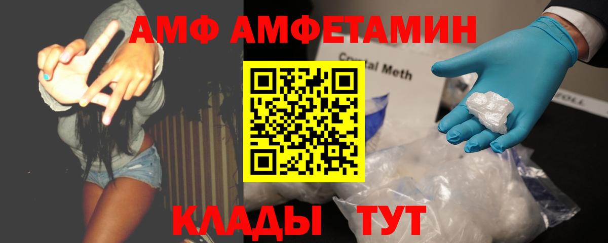 Партизанск  МЕТАМФЕТАМИН Декстрометамфетамин 99.9%  Вход с VPN 