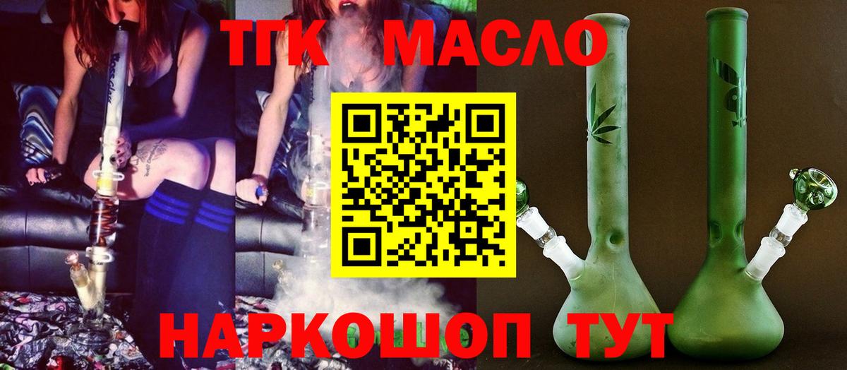 Дистиллят ТГК жижа  Дистиллят ТГК жижа  Вход с VPN  цена наркотик  Партизанск 
